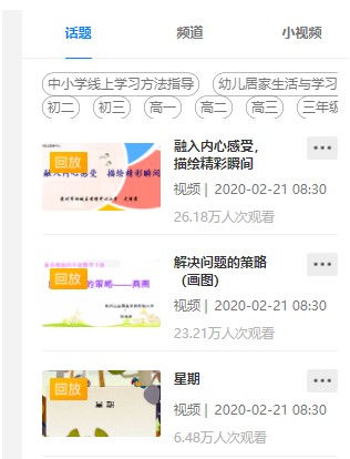 名师空中课堂(苏E优课)手机版