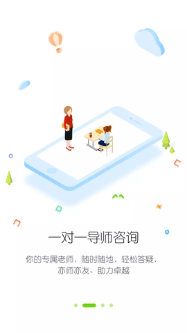 名师空中课堂(苏E优课)手机版
