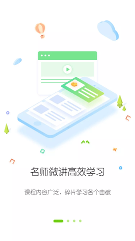 名师空中课堂(苏E优课)手机版