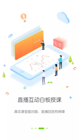 名师空中课堂(苏E优课)手机版