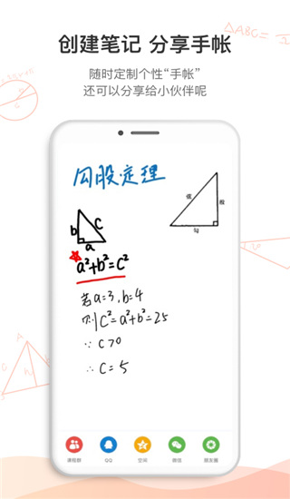 名师空中课堂(苏E优课)手机版