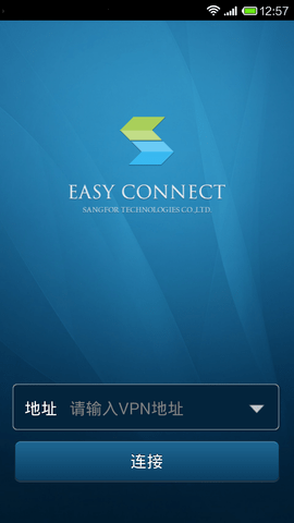 easyconnect官方版