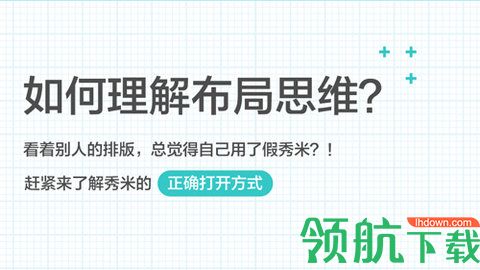 秀米编辑器免费版