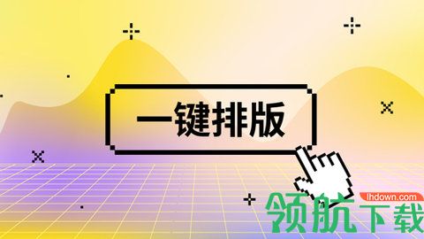 秀米编辑器免费版