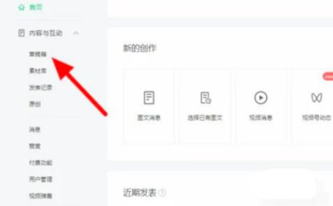 秀米编辑器免费版