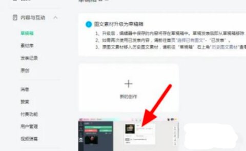 秀米编辑器免费版