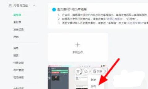 秀米编辑器免费版