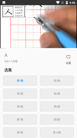 硬笔书法练字大师 (6)