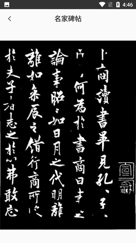 硬笔书法练字大师 (3)