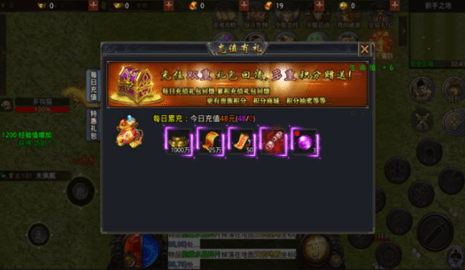 名扬传奇高爆版