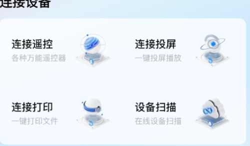 无线连接盒子安卓版