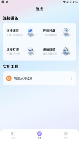 无线连接盒子安卓版