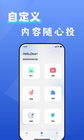 投影投屏助手App