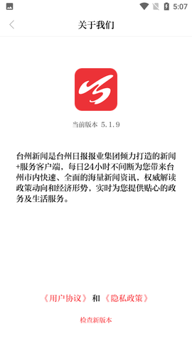 台州新闻 (5)
