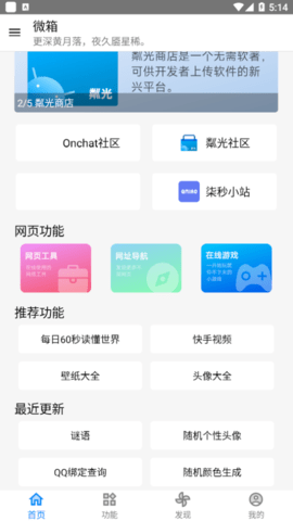 微箱安卓版