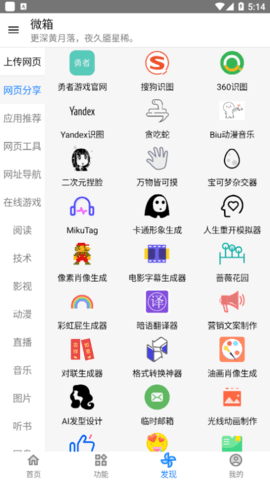 微箱安卓版