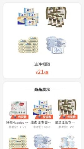 乐点商城App