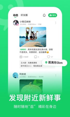 连信安卓最新版