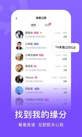 连信安卓最新版