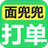 面兜兜拼多多打单助手绿色版