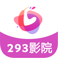 293影视盒子客户端官方版