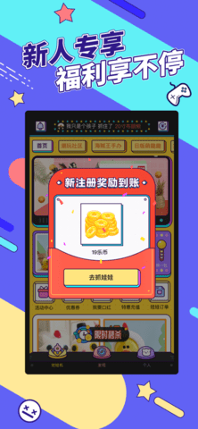 疯狂娃娃城app破解版