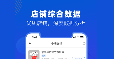 抖小店app商家版