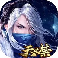 天之禁诸界破碎官方版