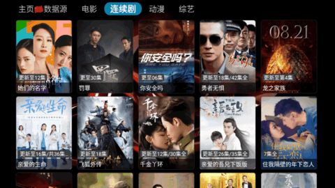 聚优影视App