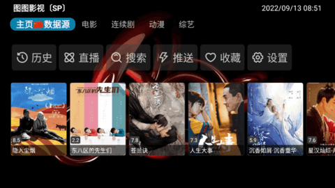 聚优影视App