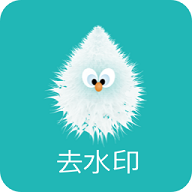 一键去水印助手vip版