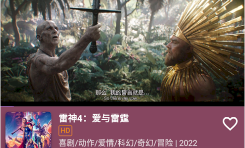 影视森林2022最新版
