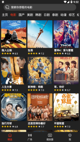 影视森林2022最新版
