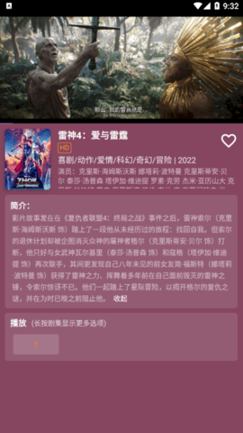 影视森林app破解版