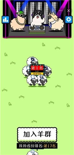 羊了个羊破解版(附攻略)