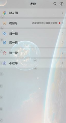 bluegrape透明壁纸App免费版