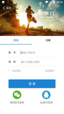 常熟行掌上公交APP2022新版