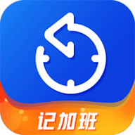 记工时工资安卓版
