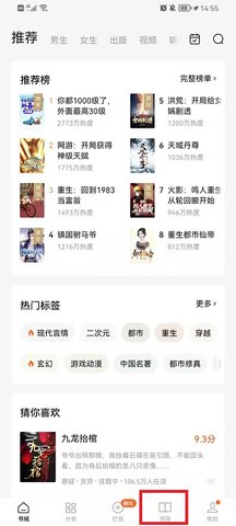 西红柿小说网永久vip破解版