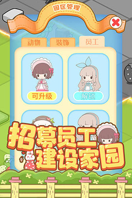 啪啪动物城正式版