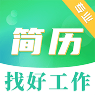 简历模板大全vip会员破解版