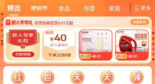 京东特价折扣购物App官方版