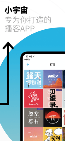 小宇宙app免费版