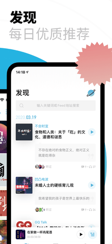 小宇宙app免费版