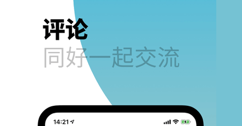 小宇宙app免费版
