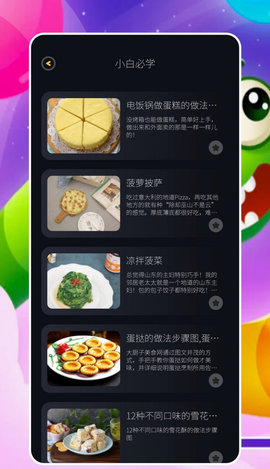解压食谱盒子最新版