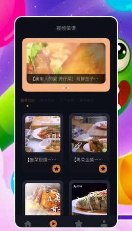 解压食谱盒子最新版