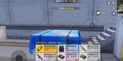 和平精英三周年潮玩舞台在哪里 和平精英潮玩舞台怎么玩