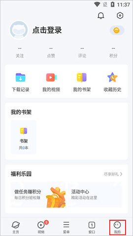 vivo浏览器安卓版