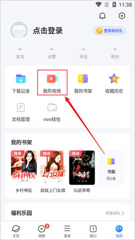vivo浏览器安卓版